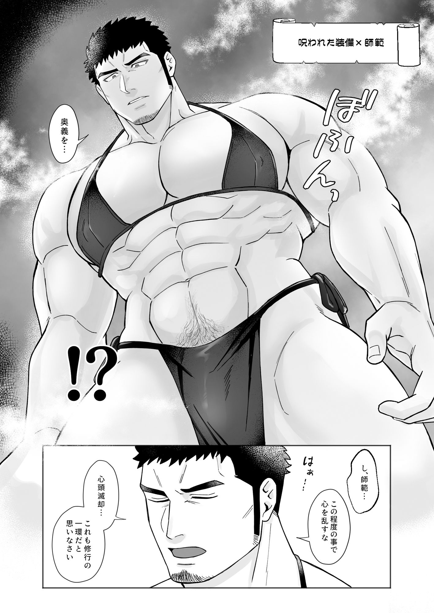 試し読み 8