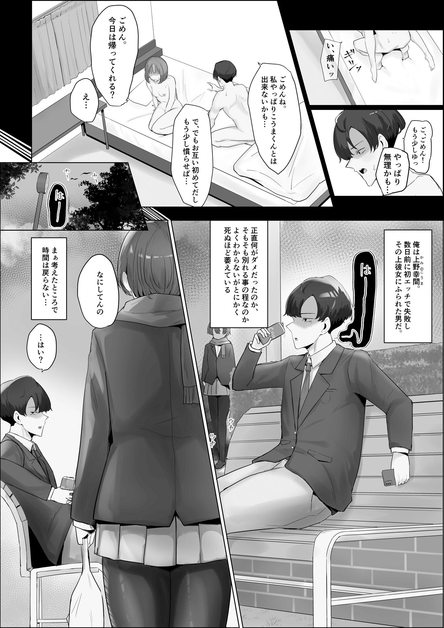 試し読み 2