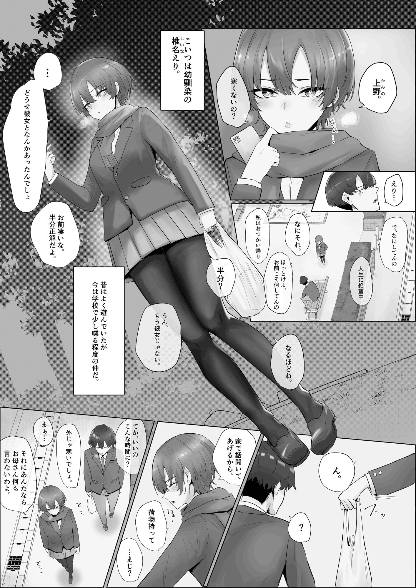 試し読み 3