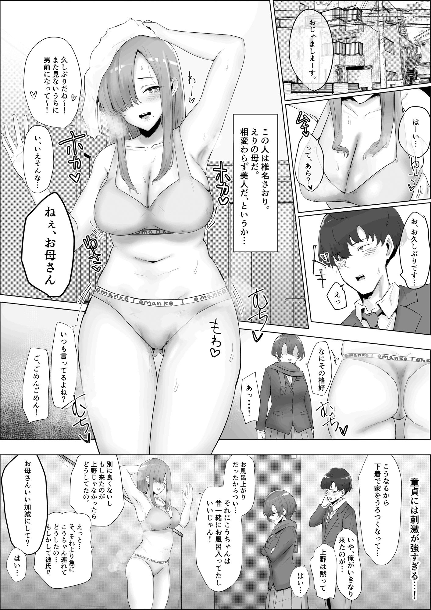 試し読み 4