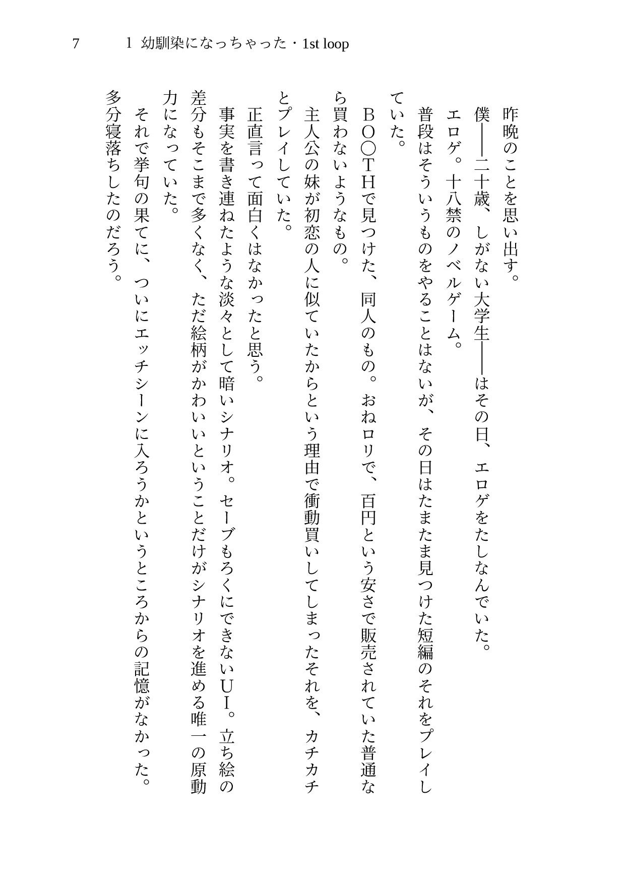 試し読み 3