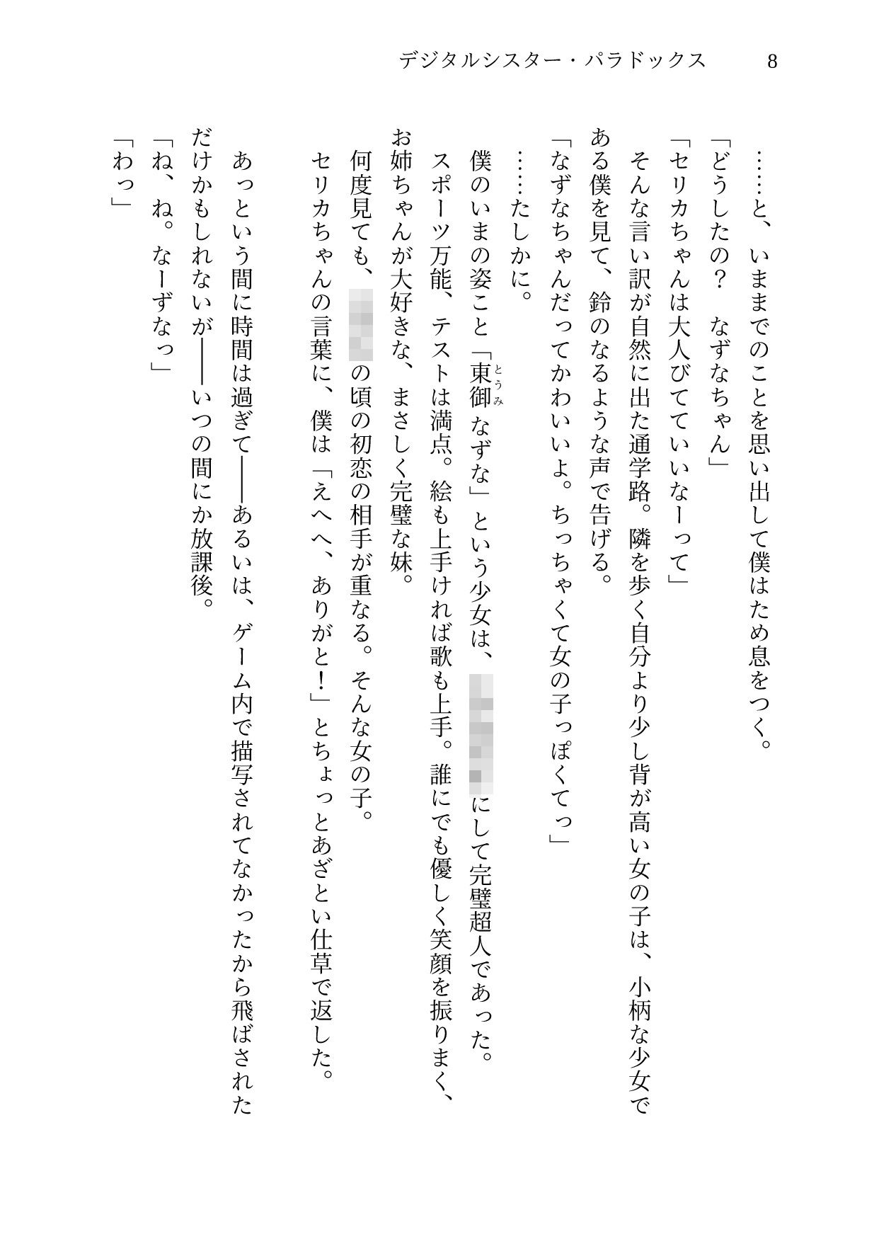 試し読み 4
