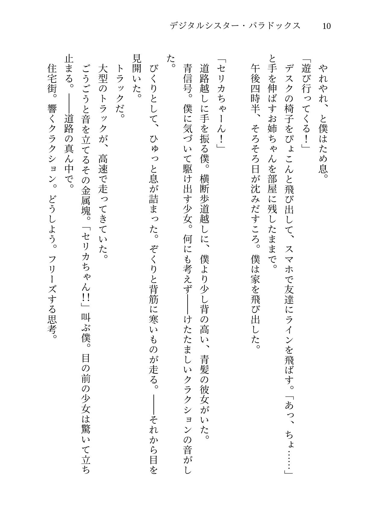 試し読み 6