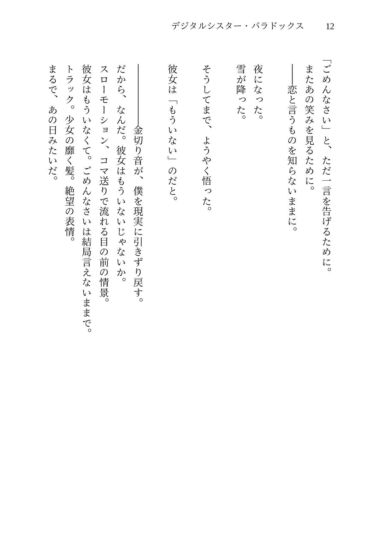 試し読み 8