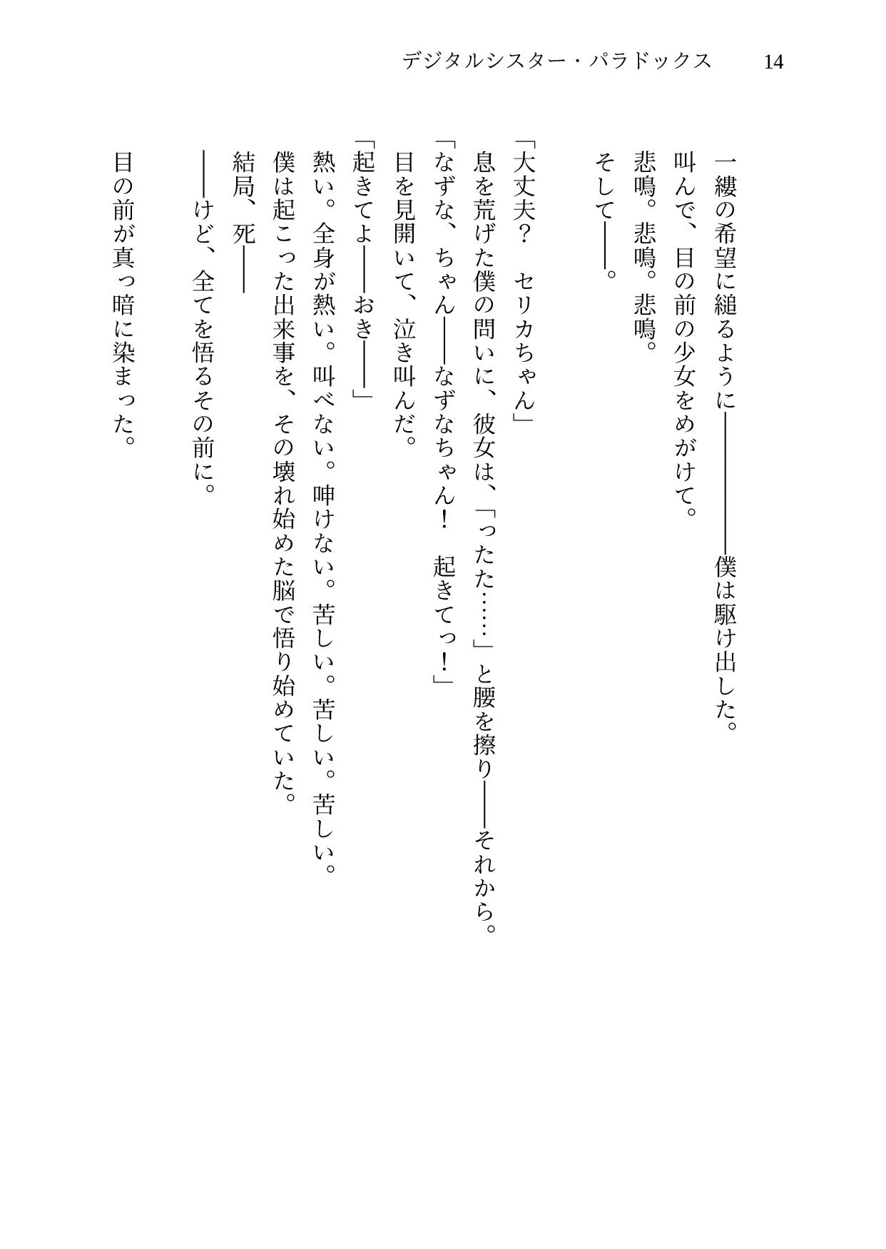 試し読み 10