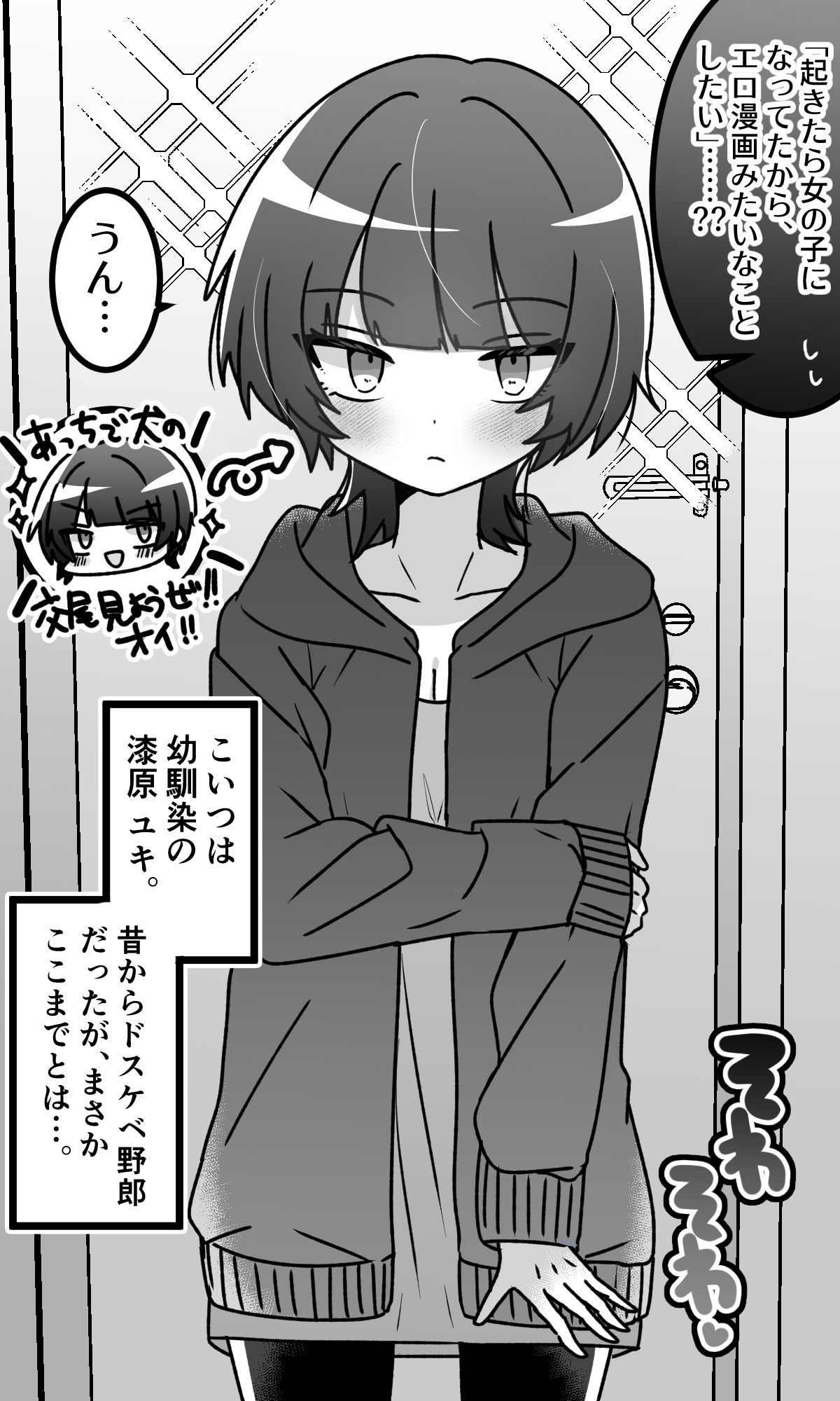 試し読み 1