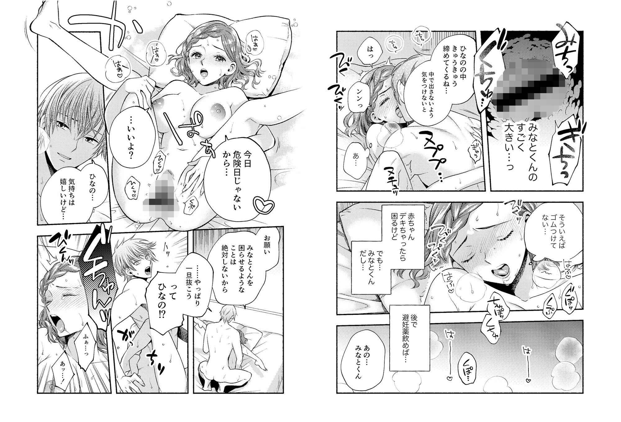 試し読み 7