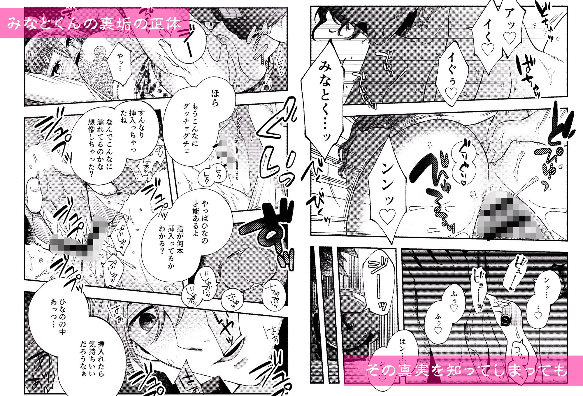 試し読み 9