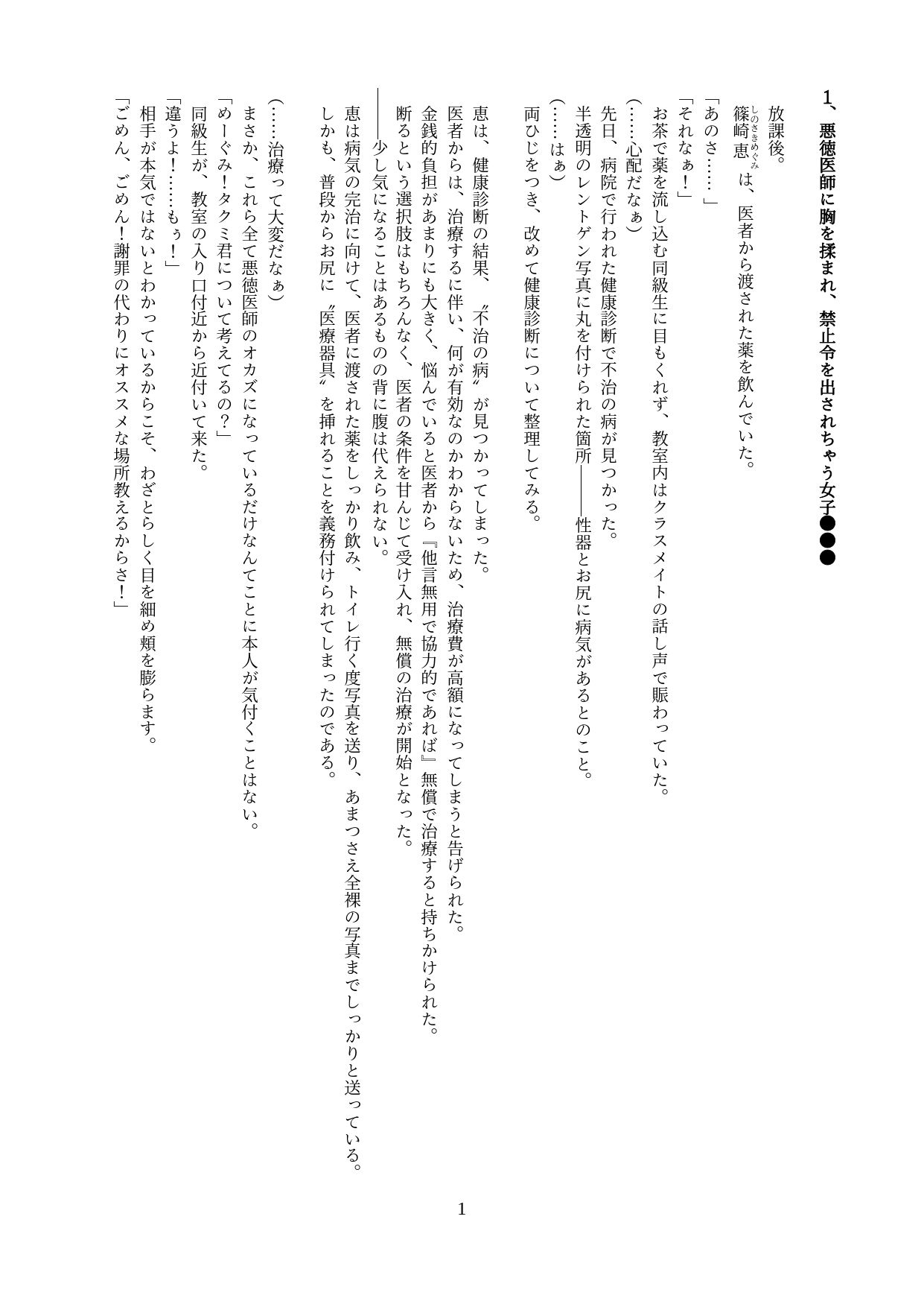 試し読み 2