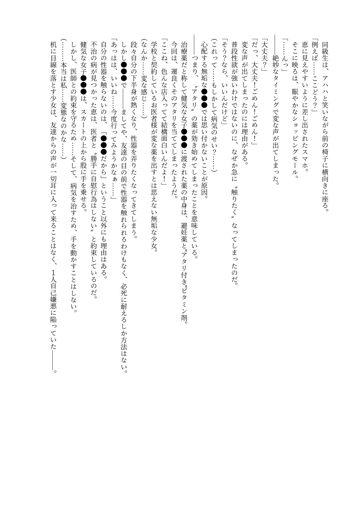 試し読み 3