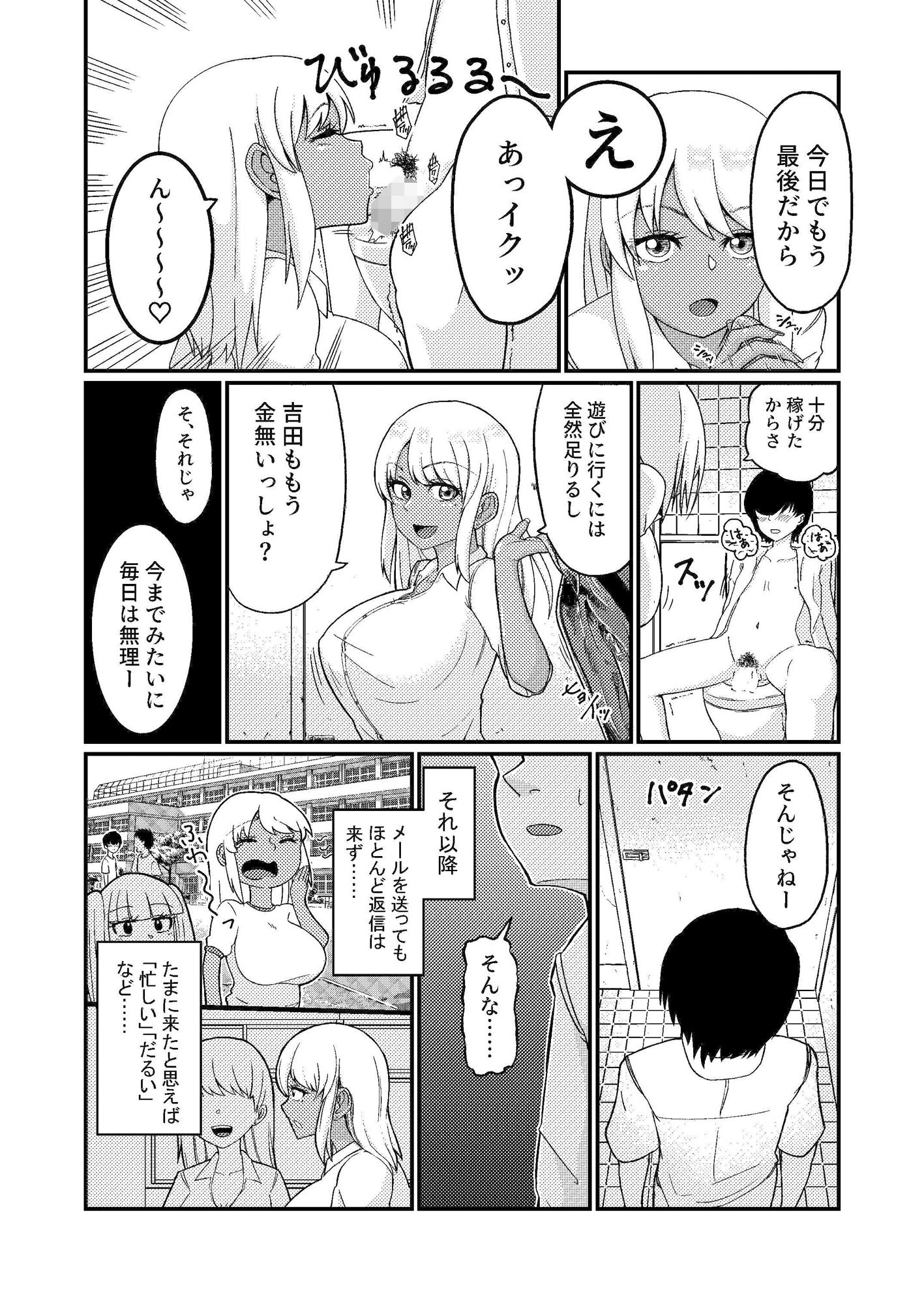 試し読み 8