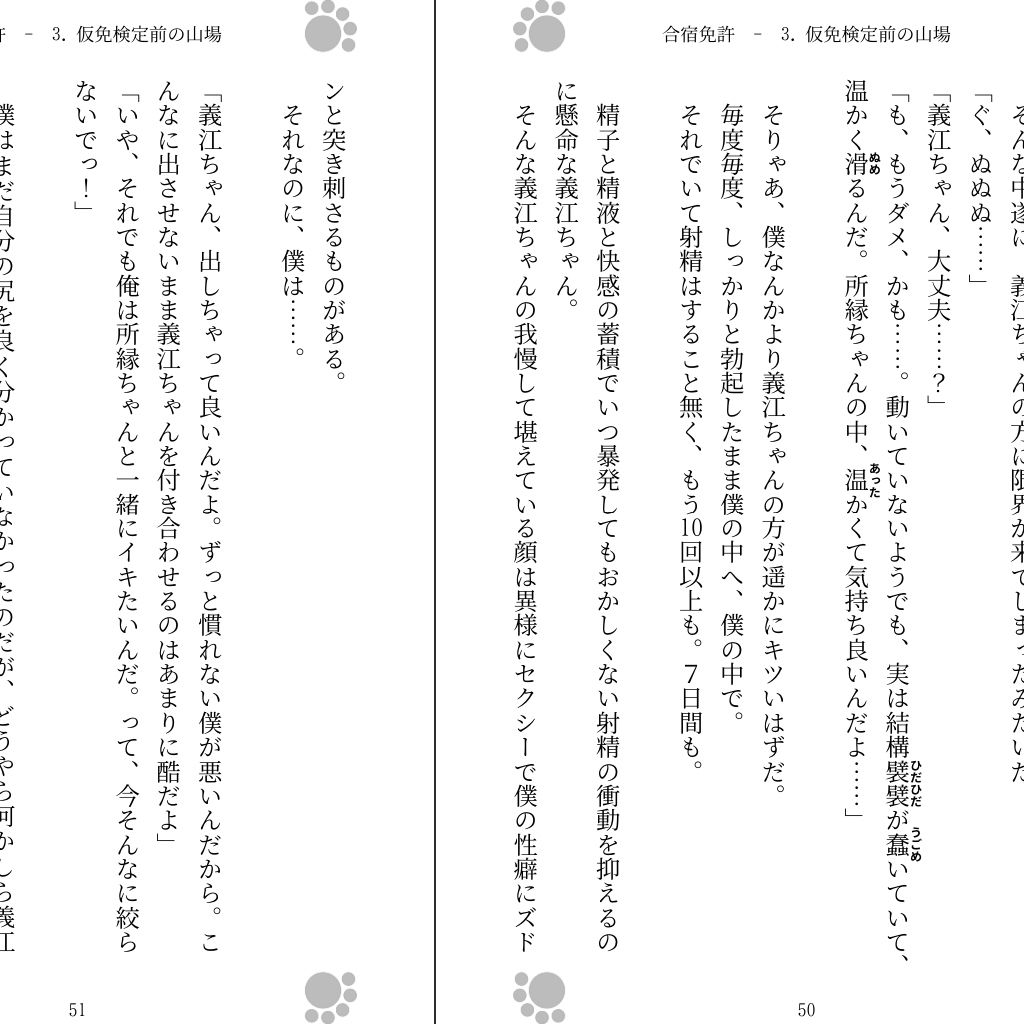 試し読み 2