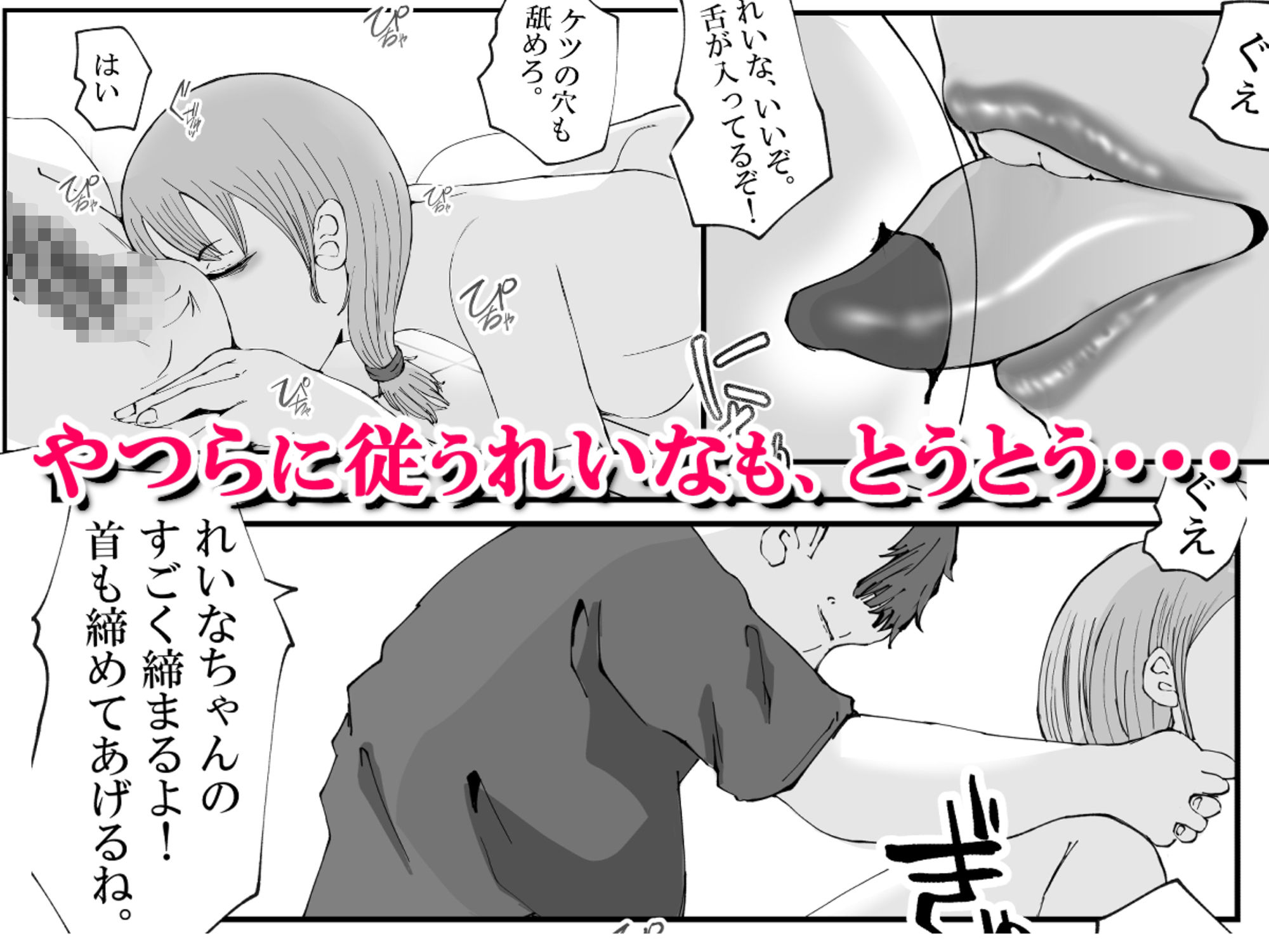 試し読み 9