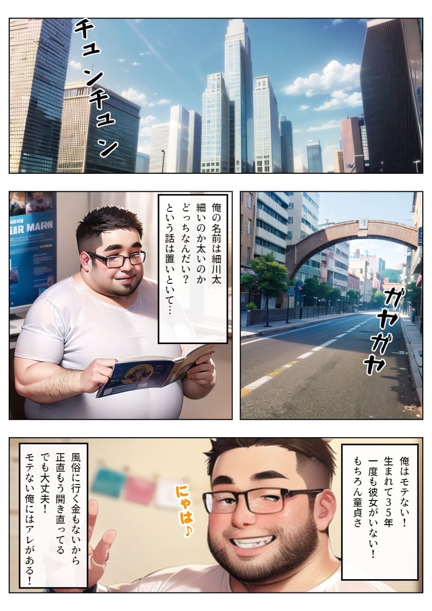 試し読み 1