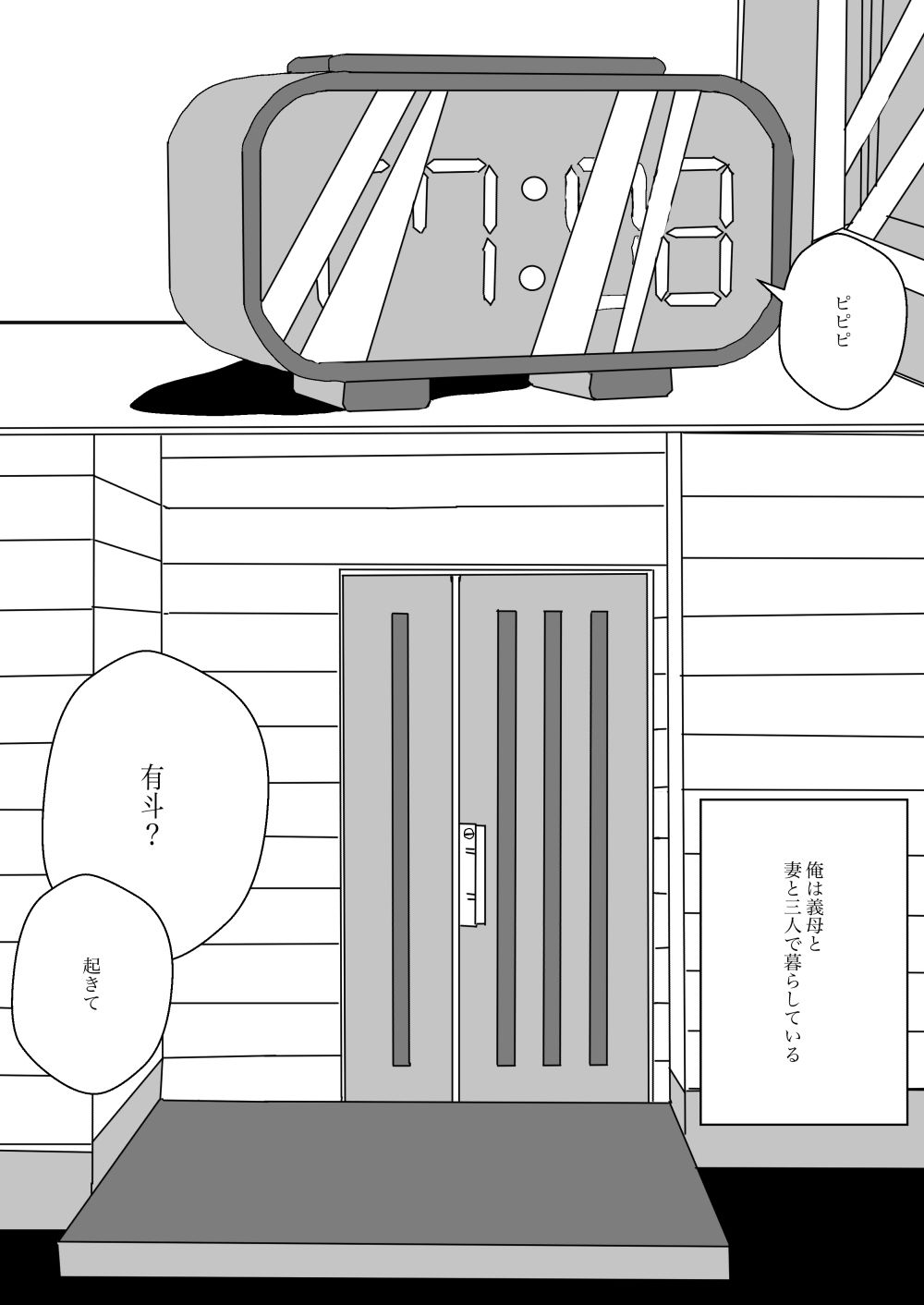 試し読み 9