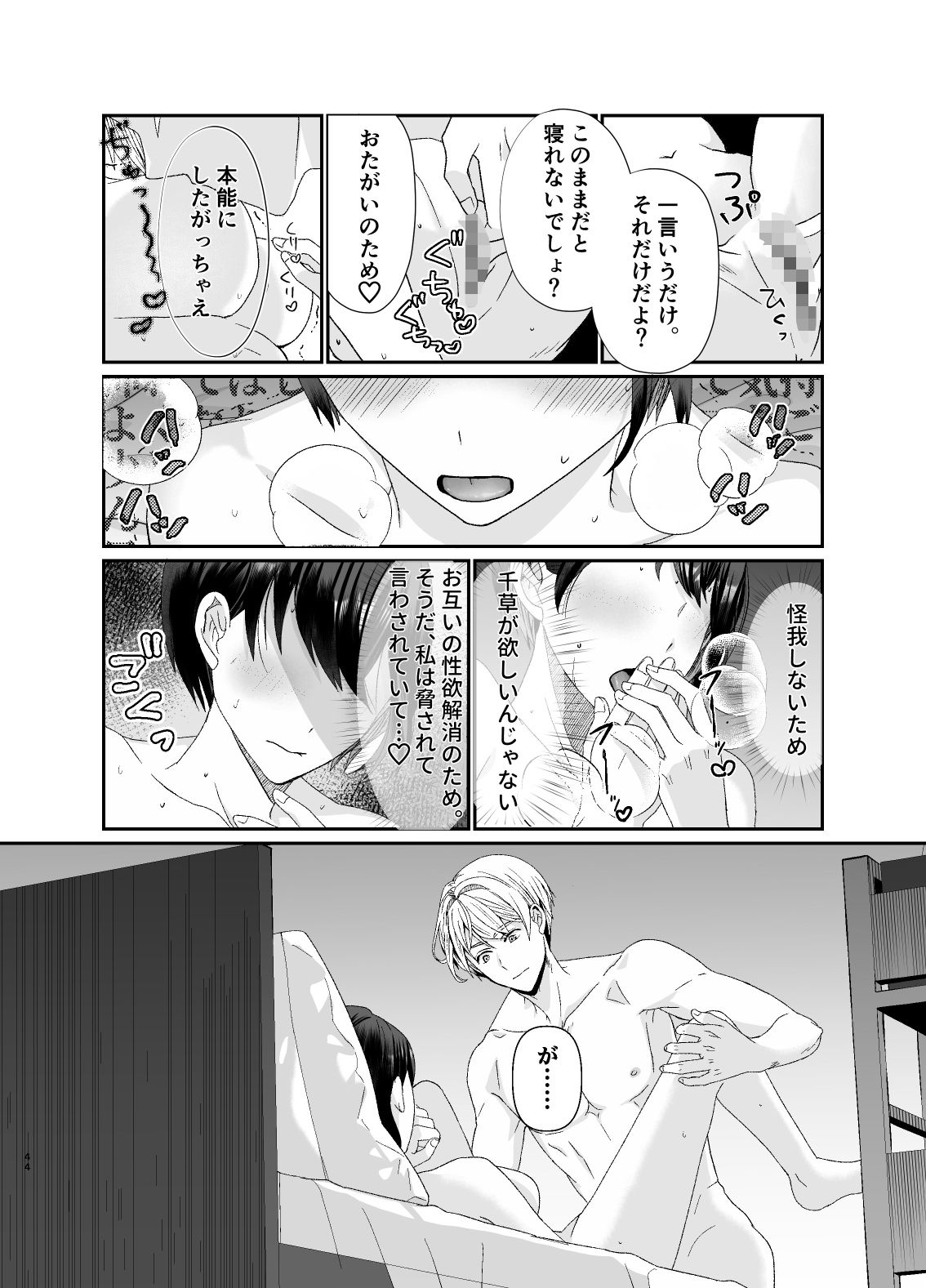 試し読み 8