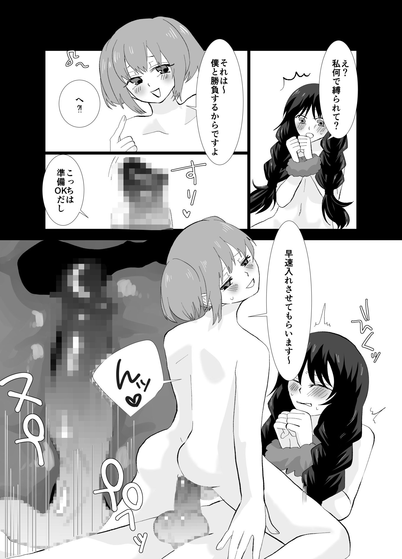 試し読み 8