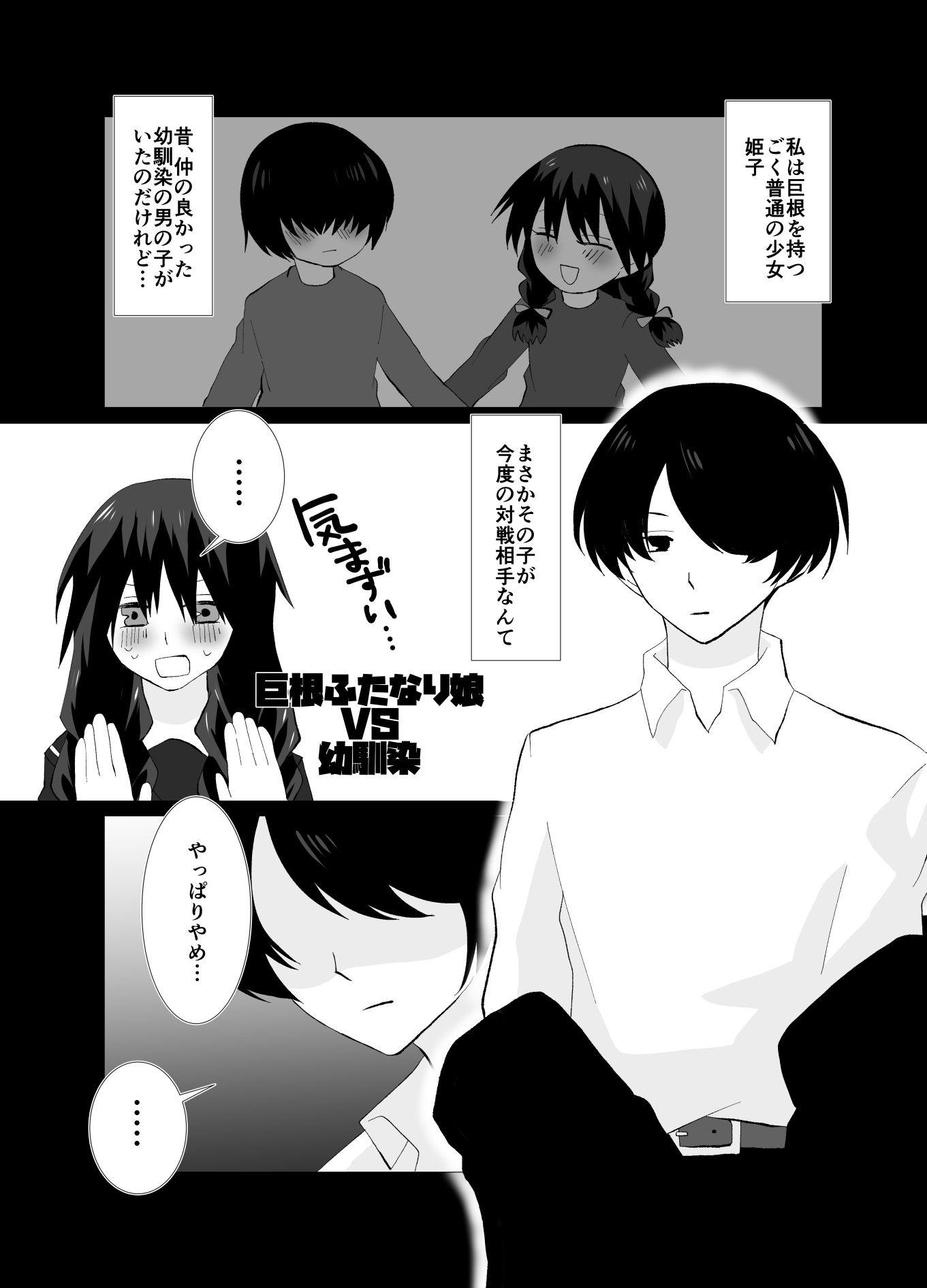 試し読み 9