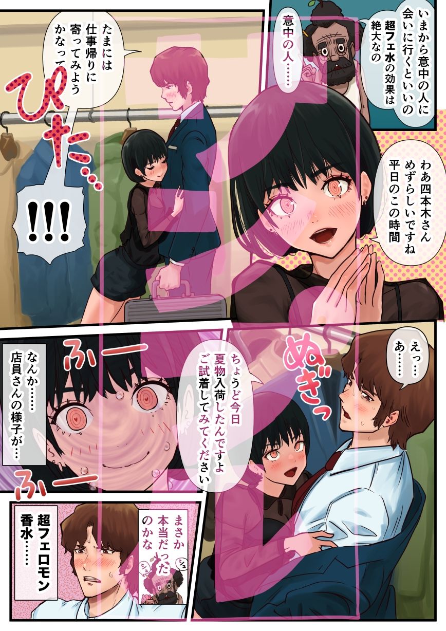 試し読み 4