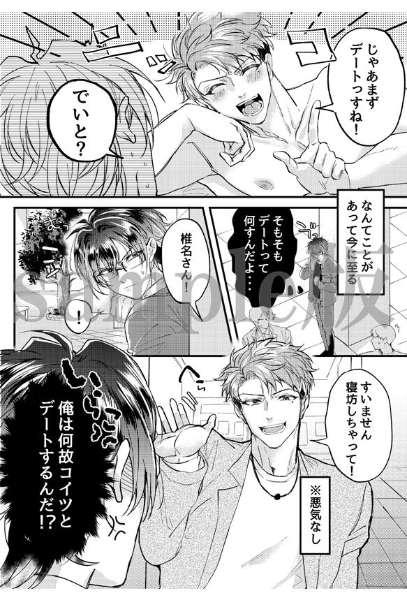試し読み 1