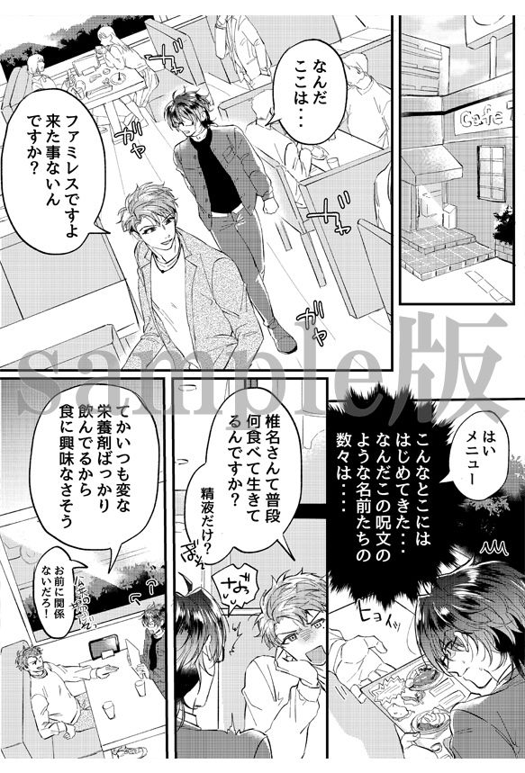試し読み 2