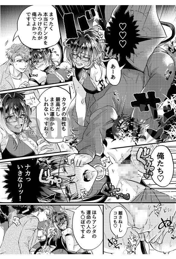 試し読み 4