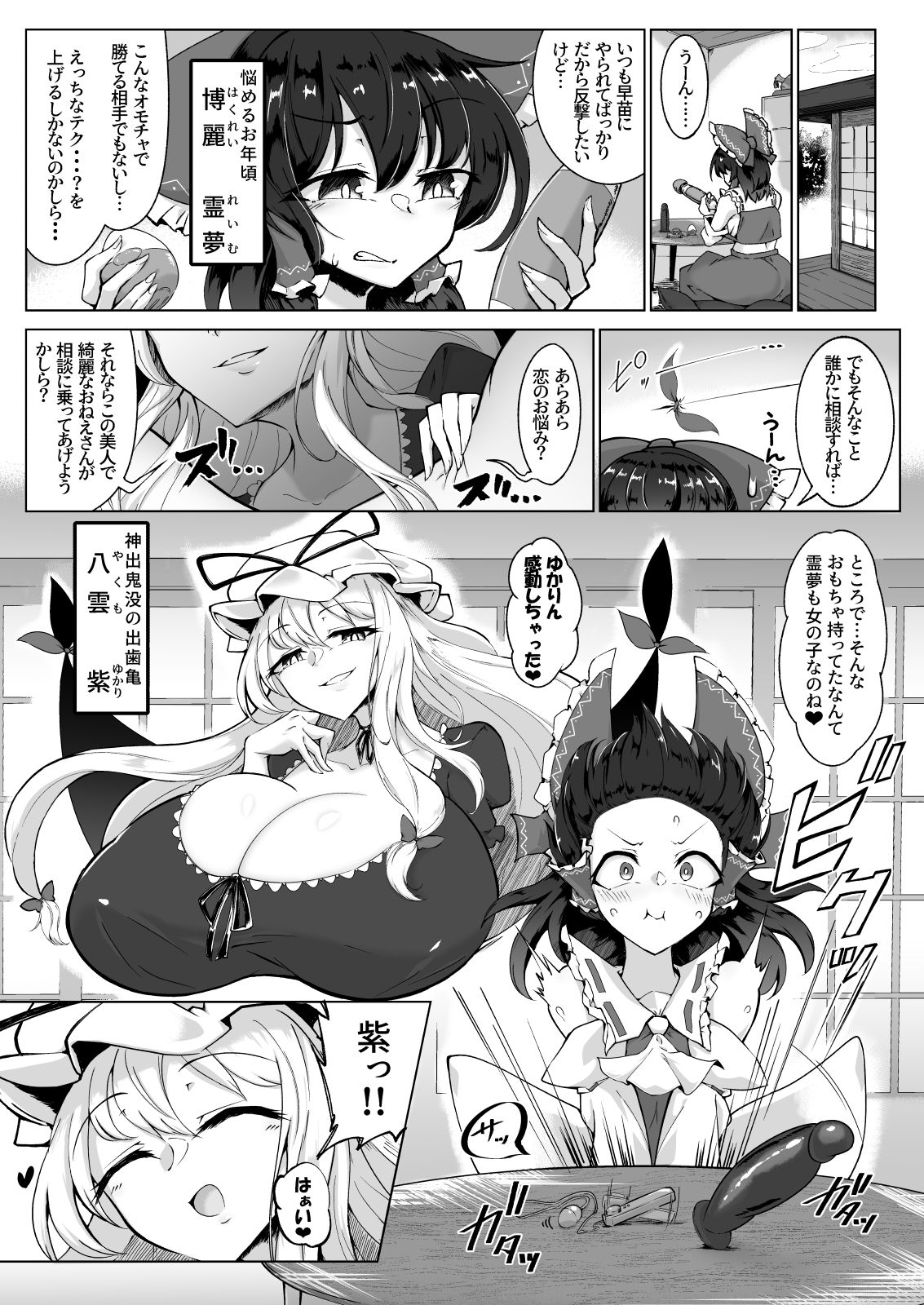 試し読み 2