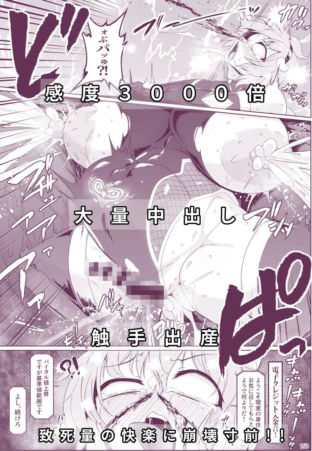 試し読み 5