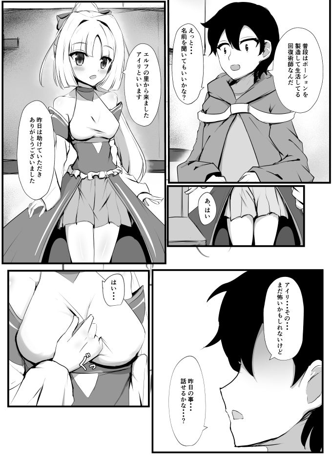 試し読み 1
