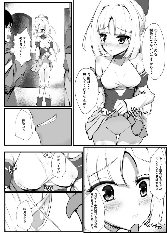 試し読み 3