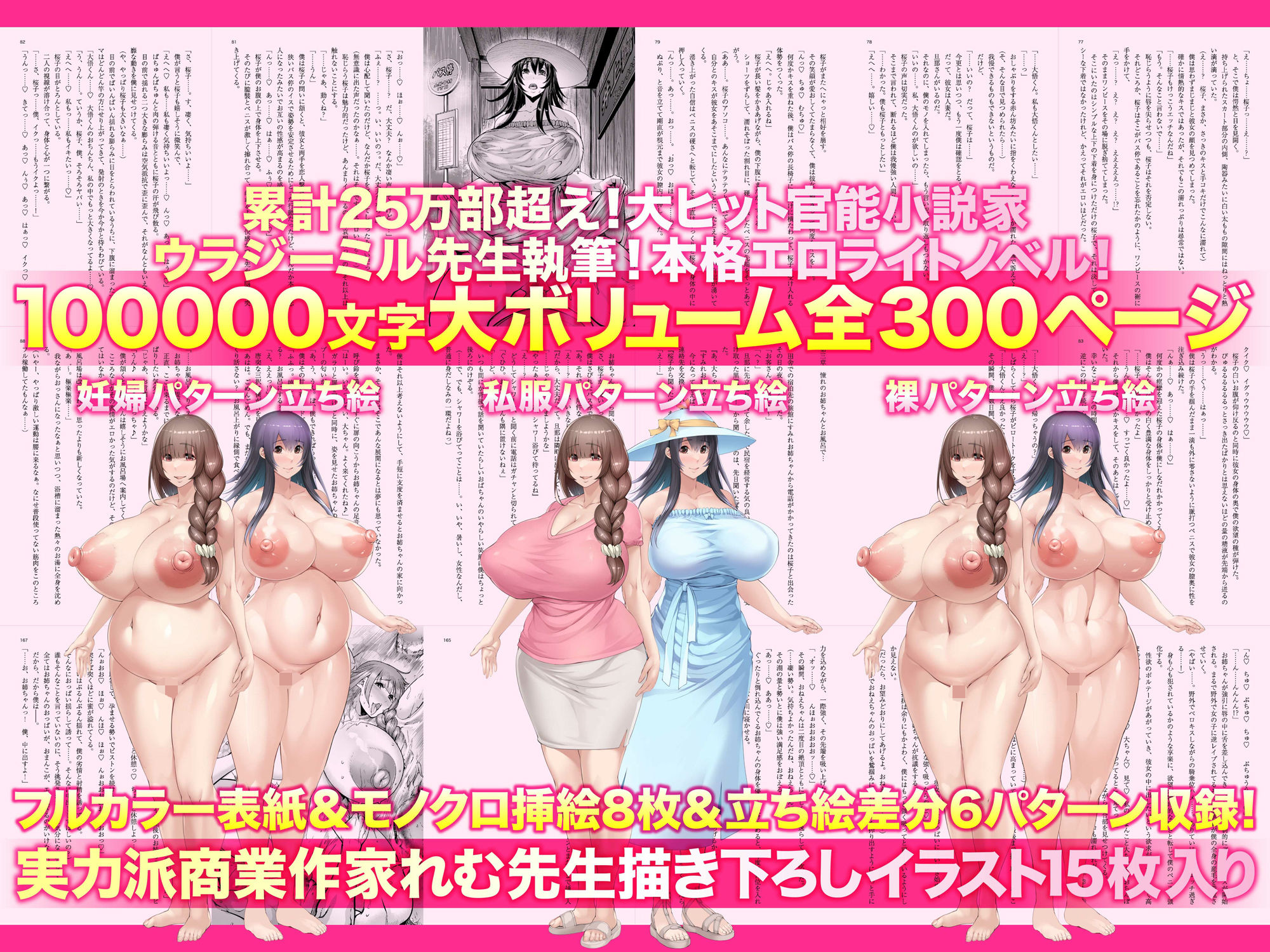 試し読み 9