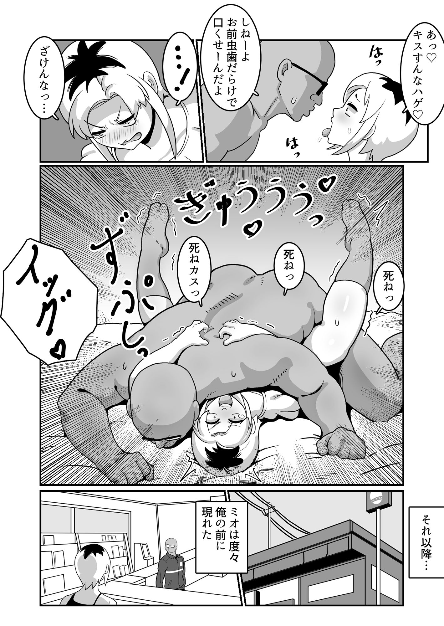 試し読み 5