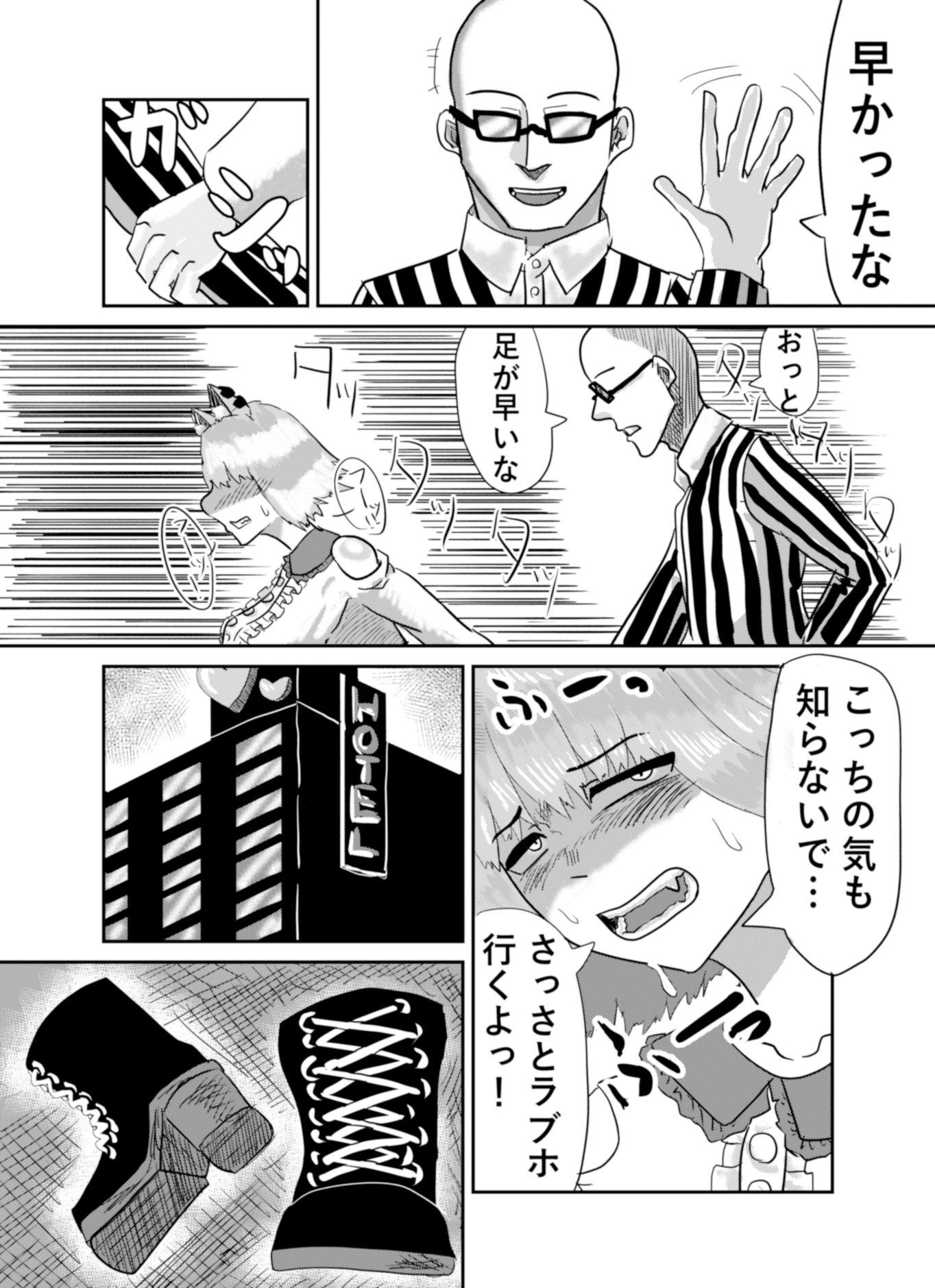 試し読み 3