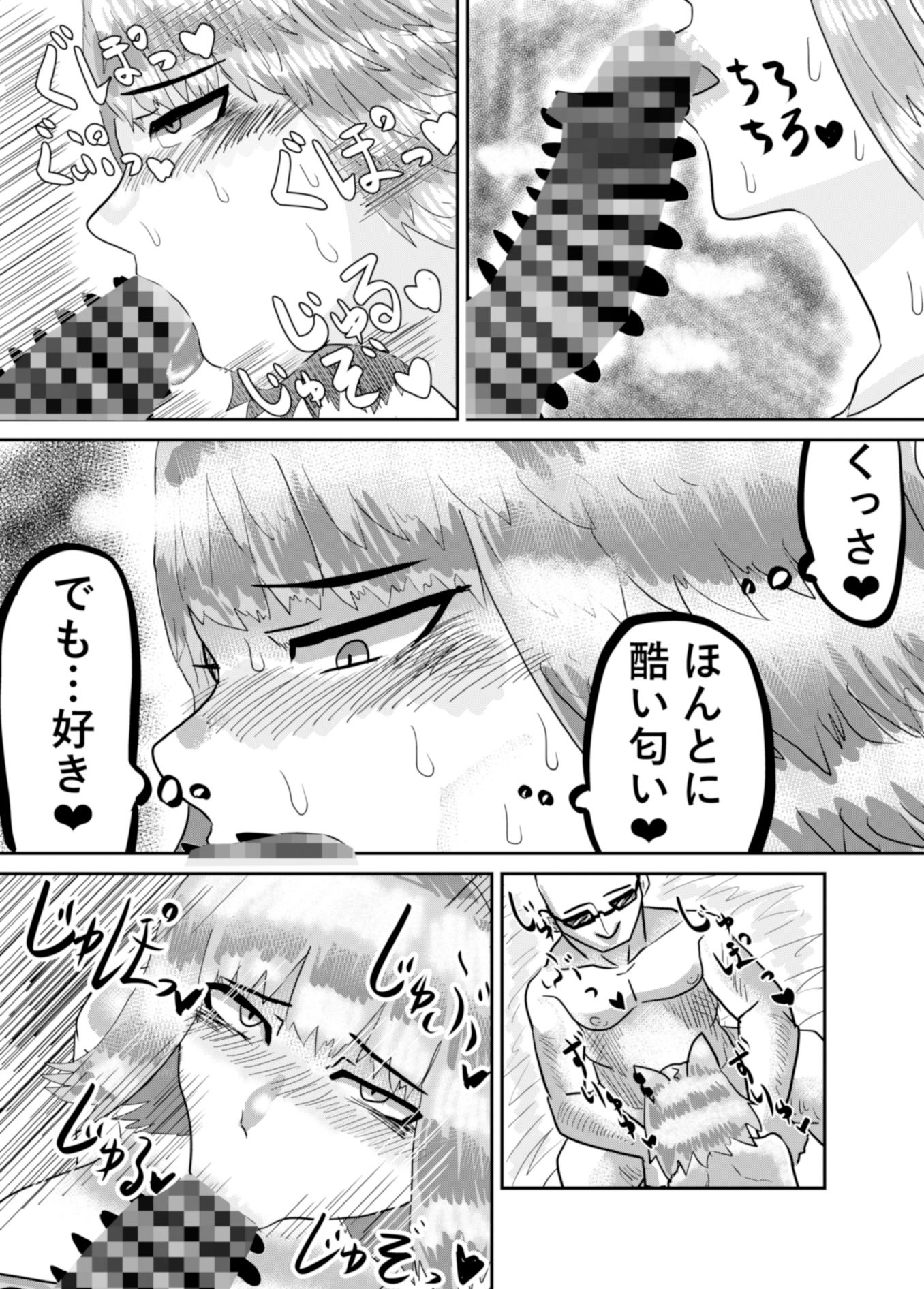 試し読み 5