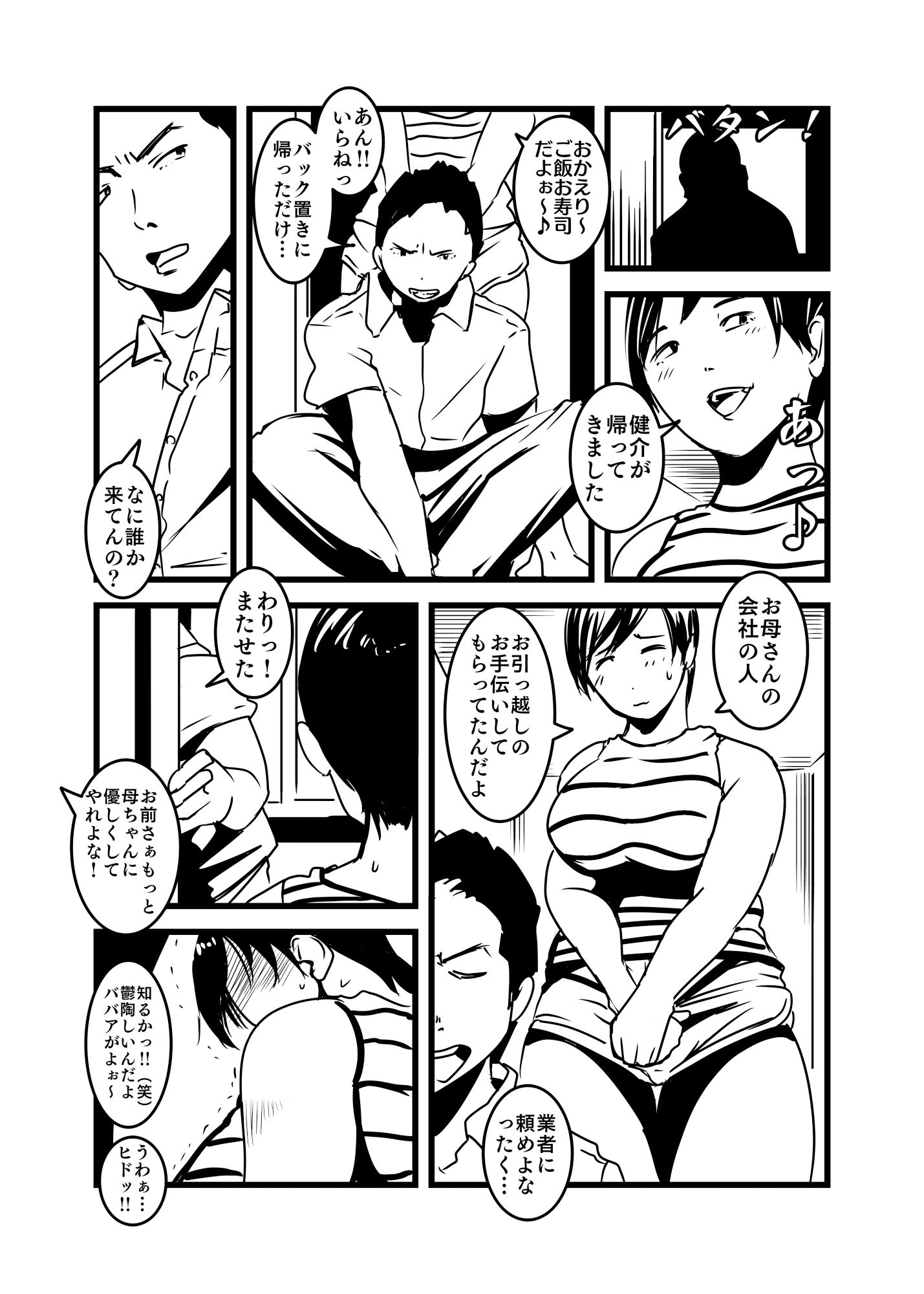 試し読み 3