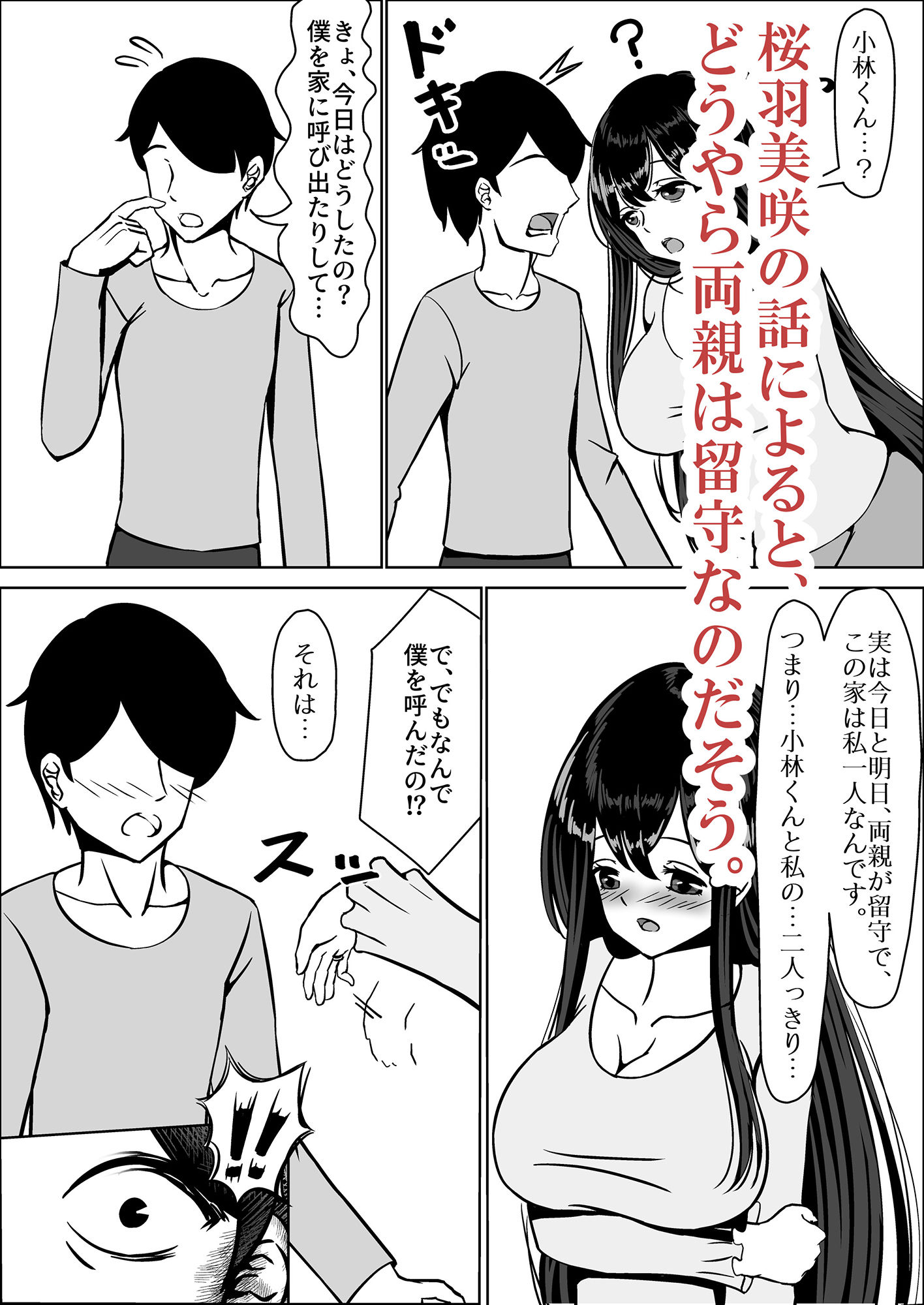 試し読み 2