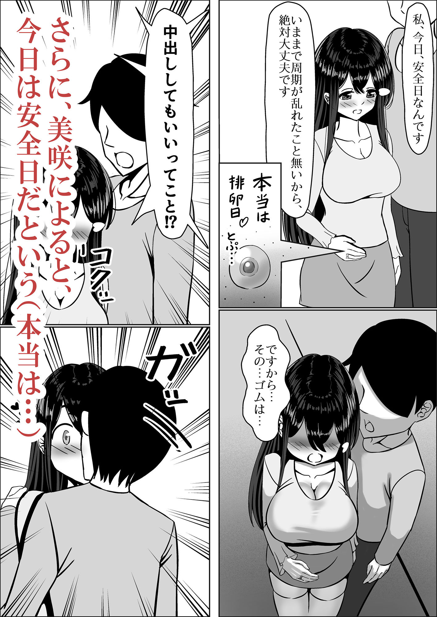 試し読み 3