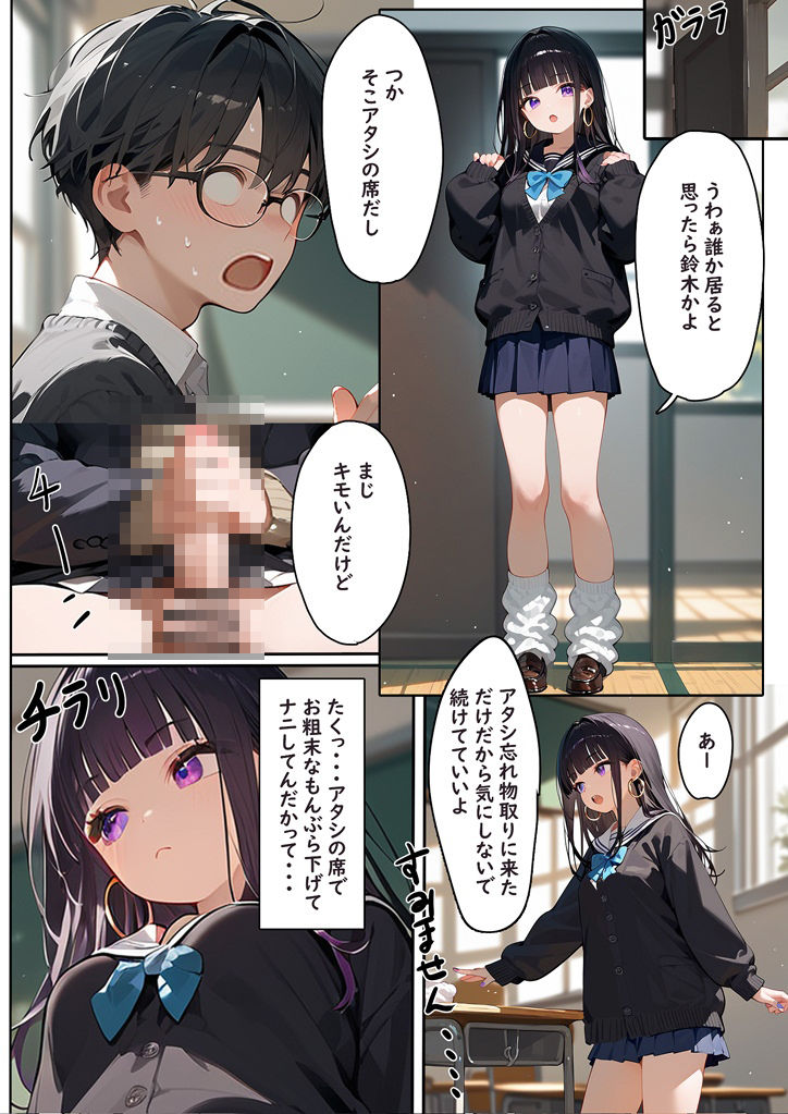 試し読み 6