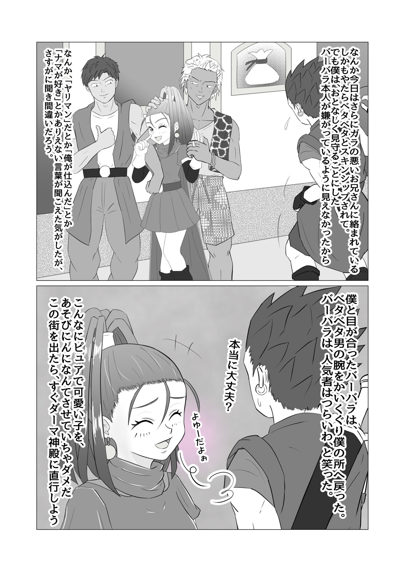 試し読み 4