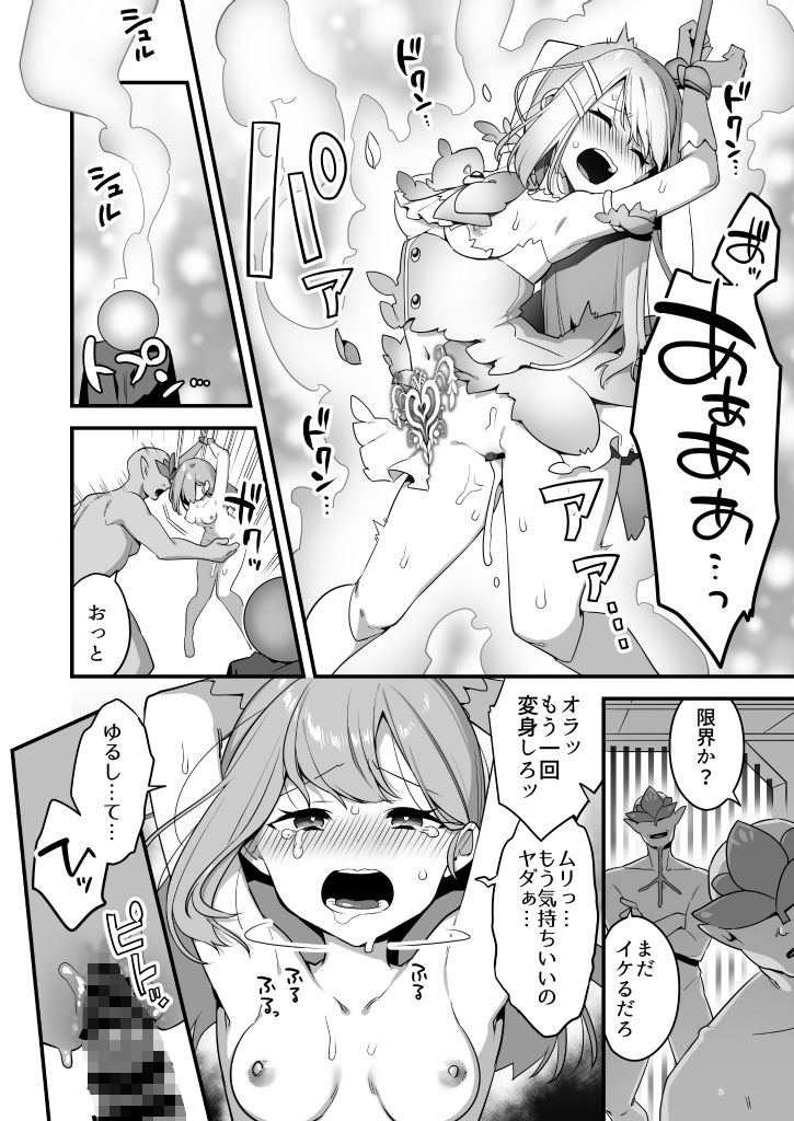 試し読み 6