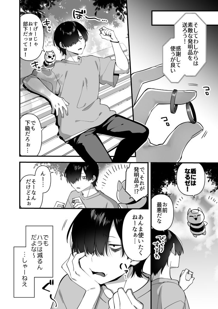 試し読み 8
