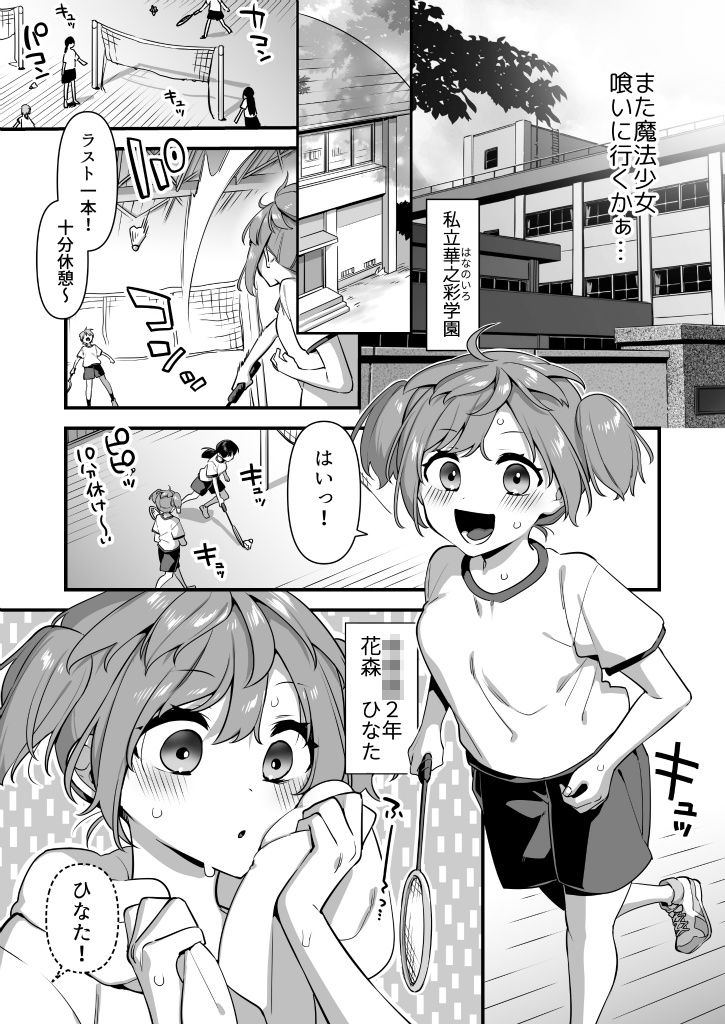 試し読み 9