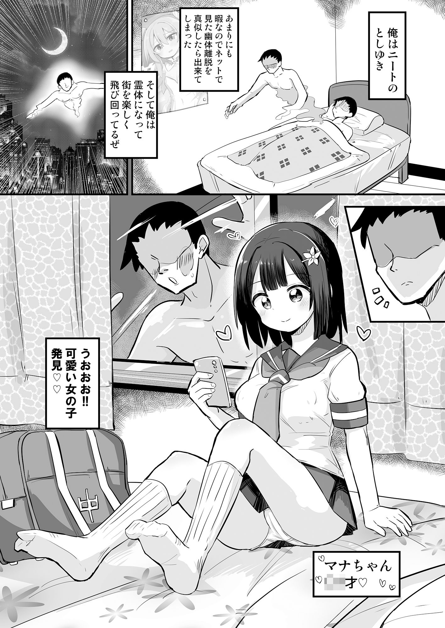 試し読み 1