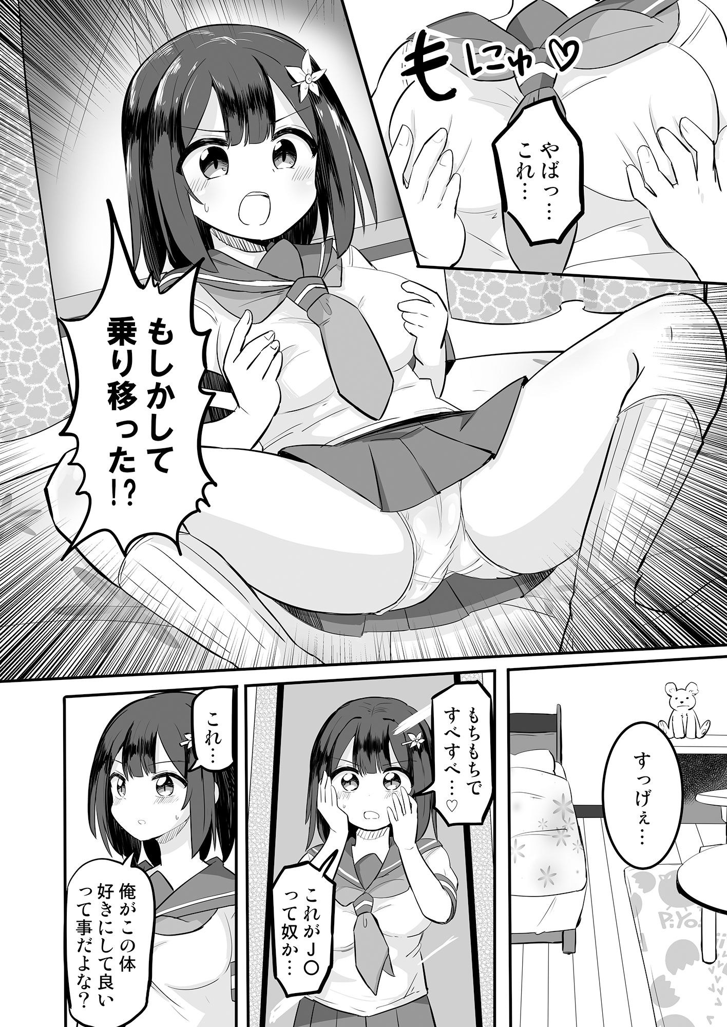 試し読み 3