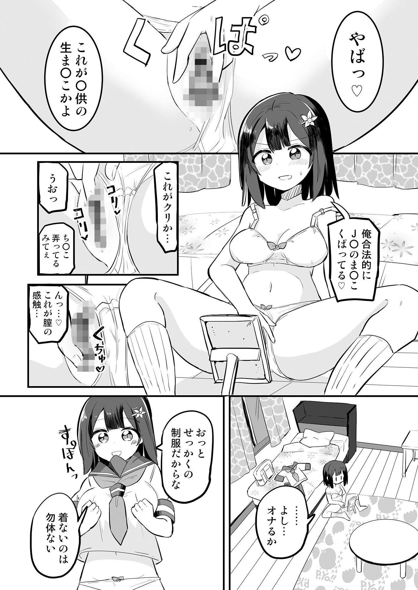 試し読み 4