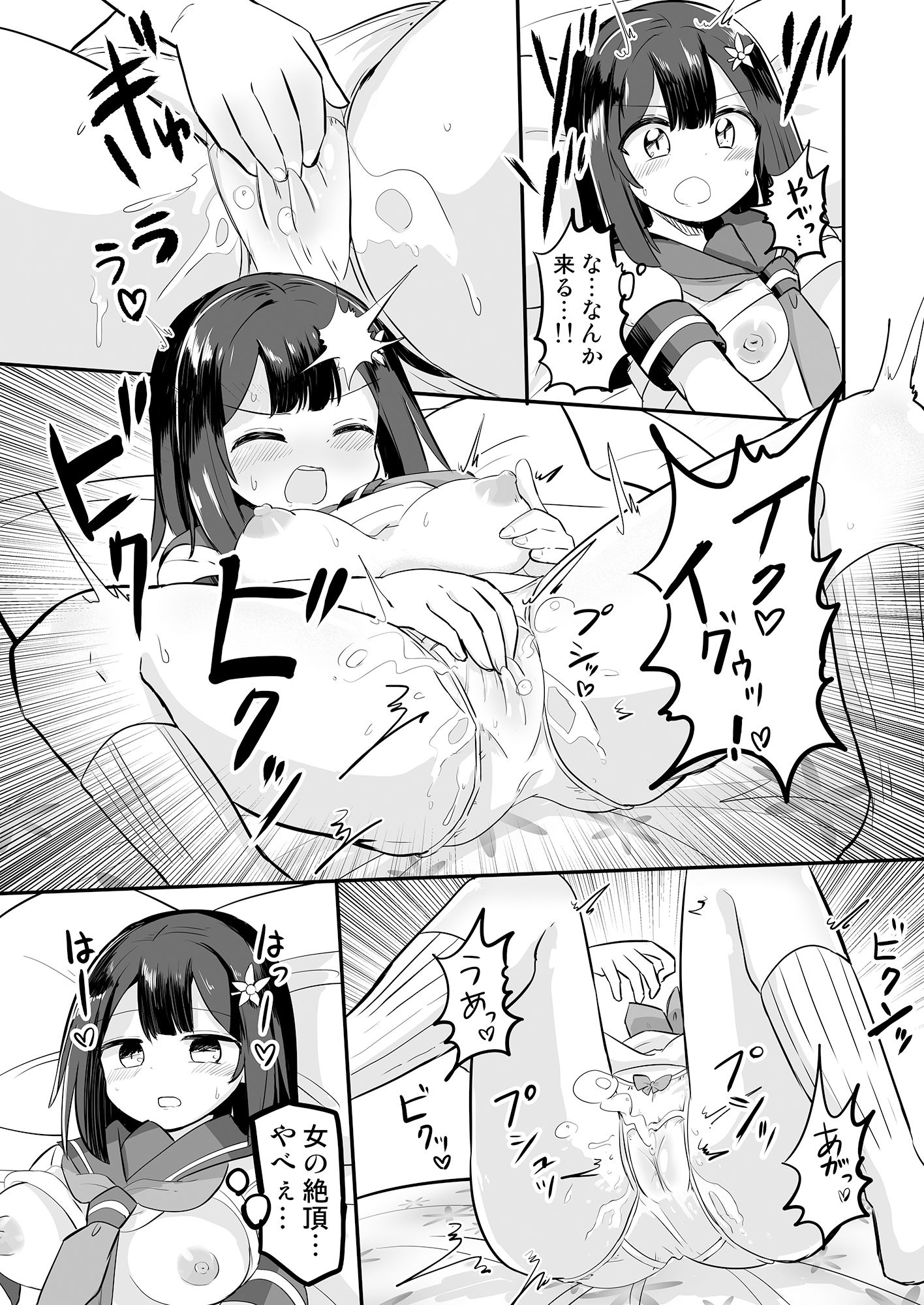 試し読み 7