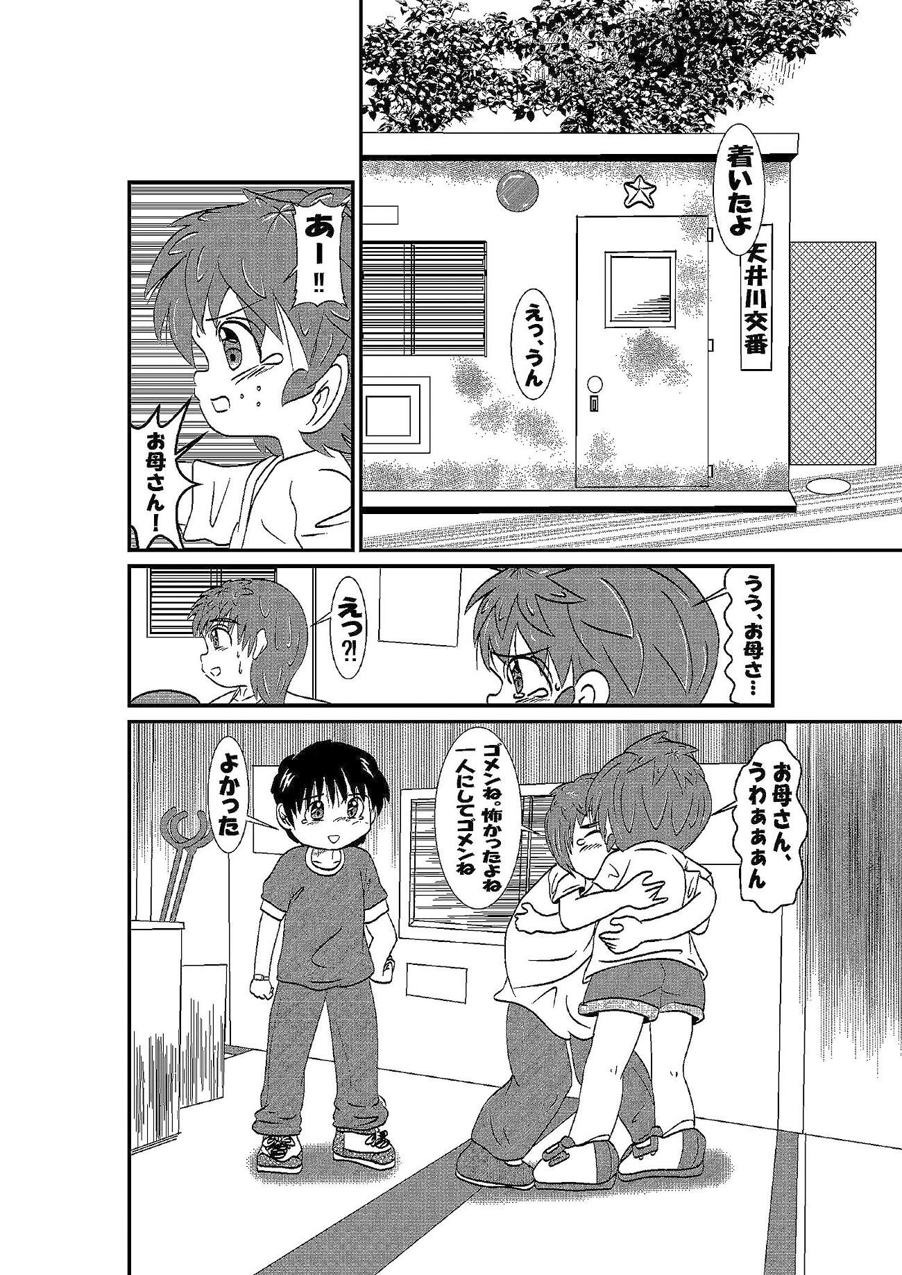 試し読み 5