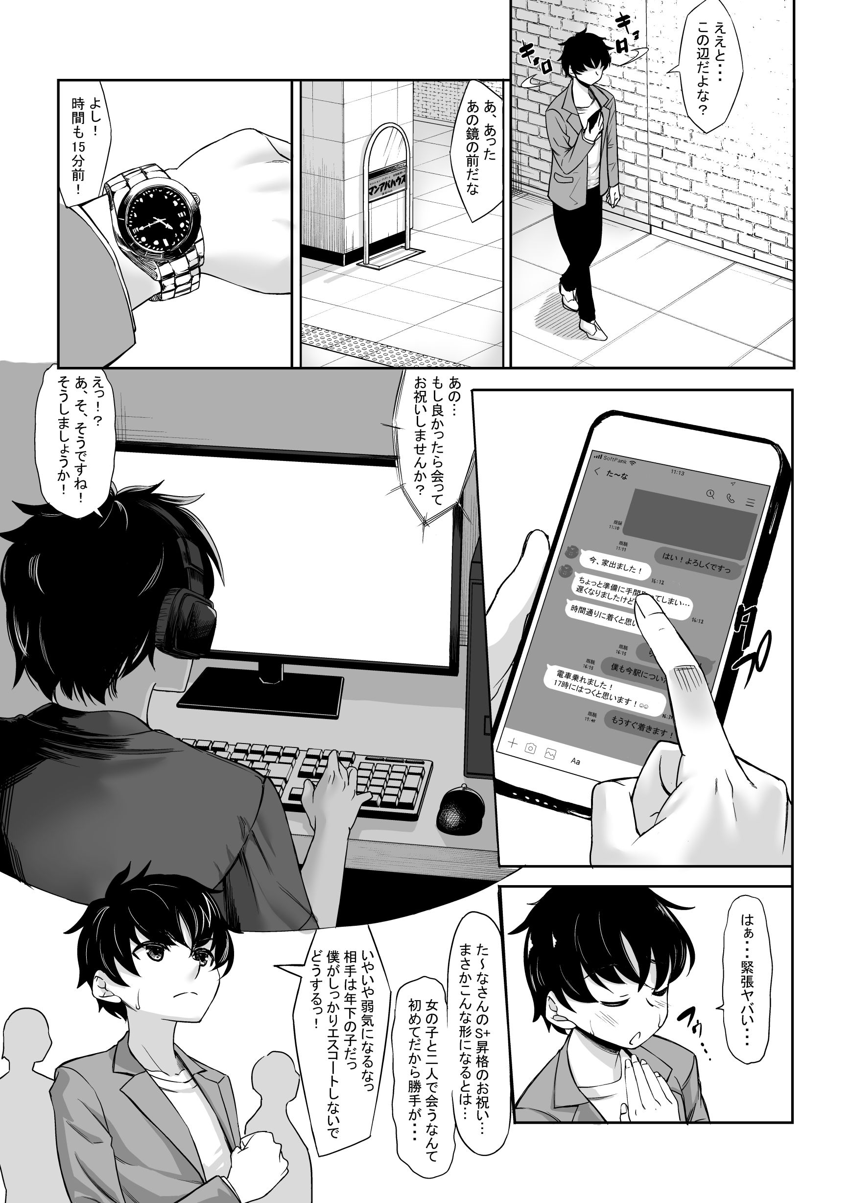 試し読み 1