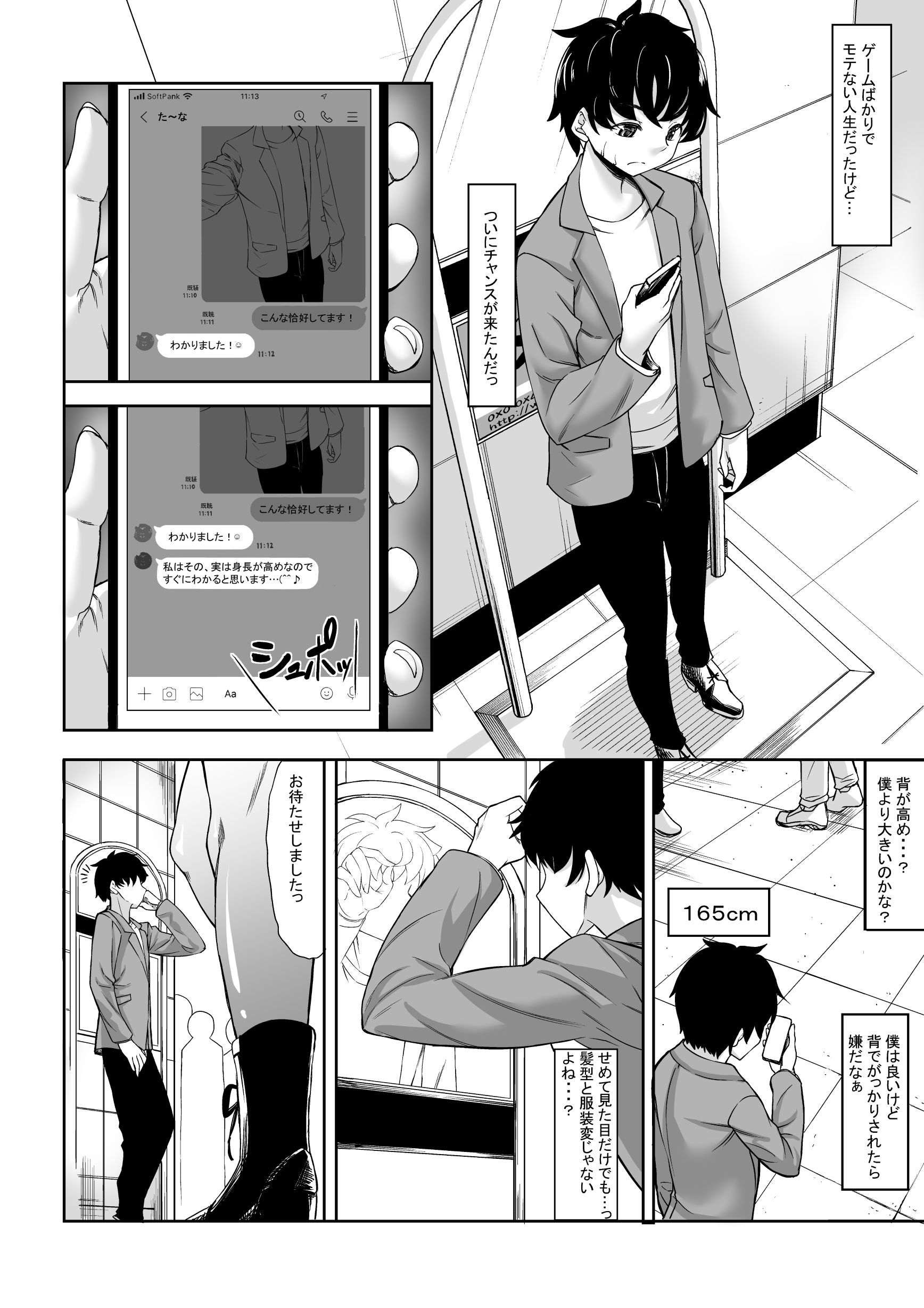 試し読み 2