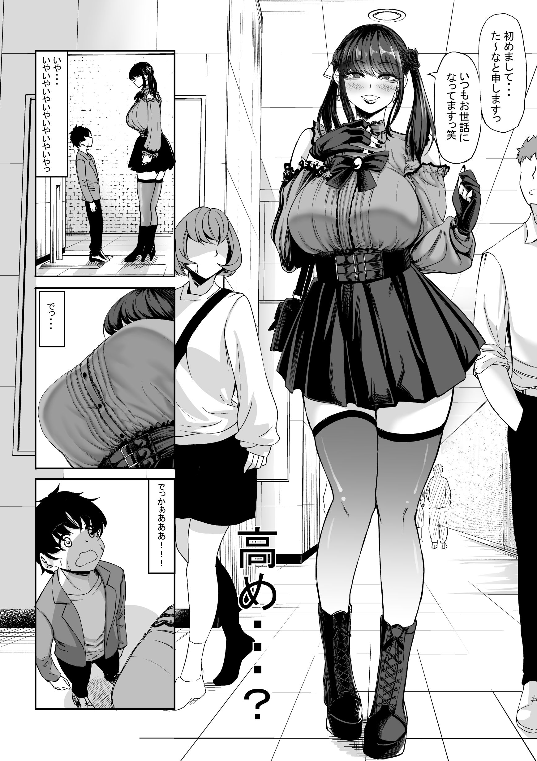 試し読み 3